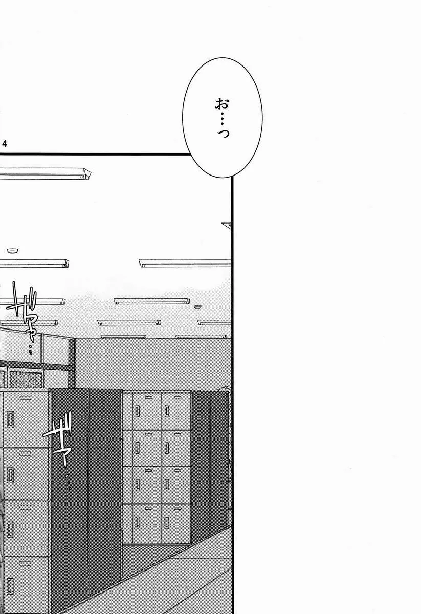 ゆりあに。 3ページ