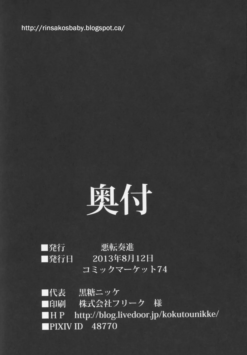 曇華出産薬物調教 70ページ