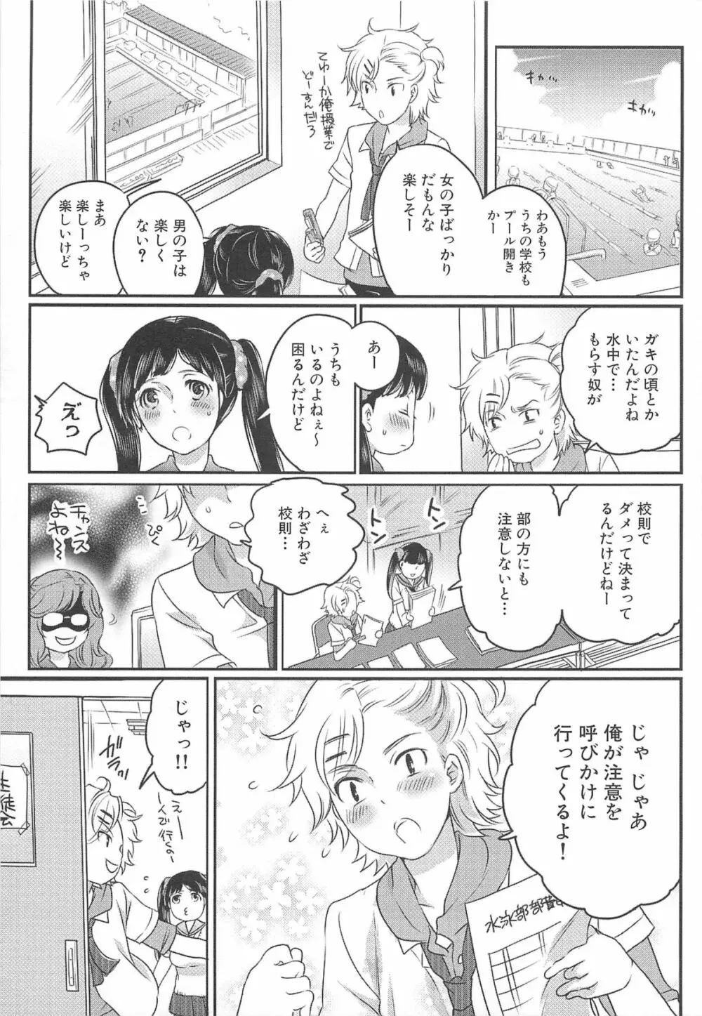 私立！ふたなり学園生徒会 42ページ