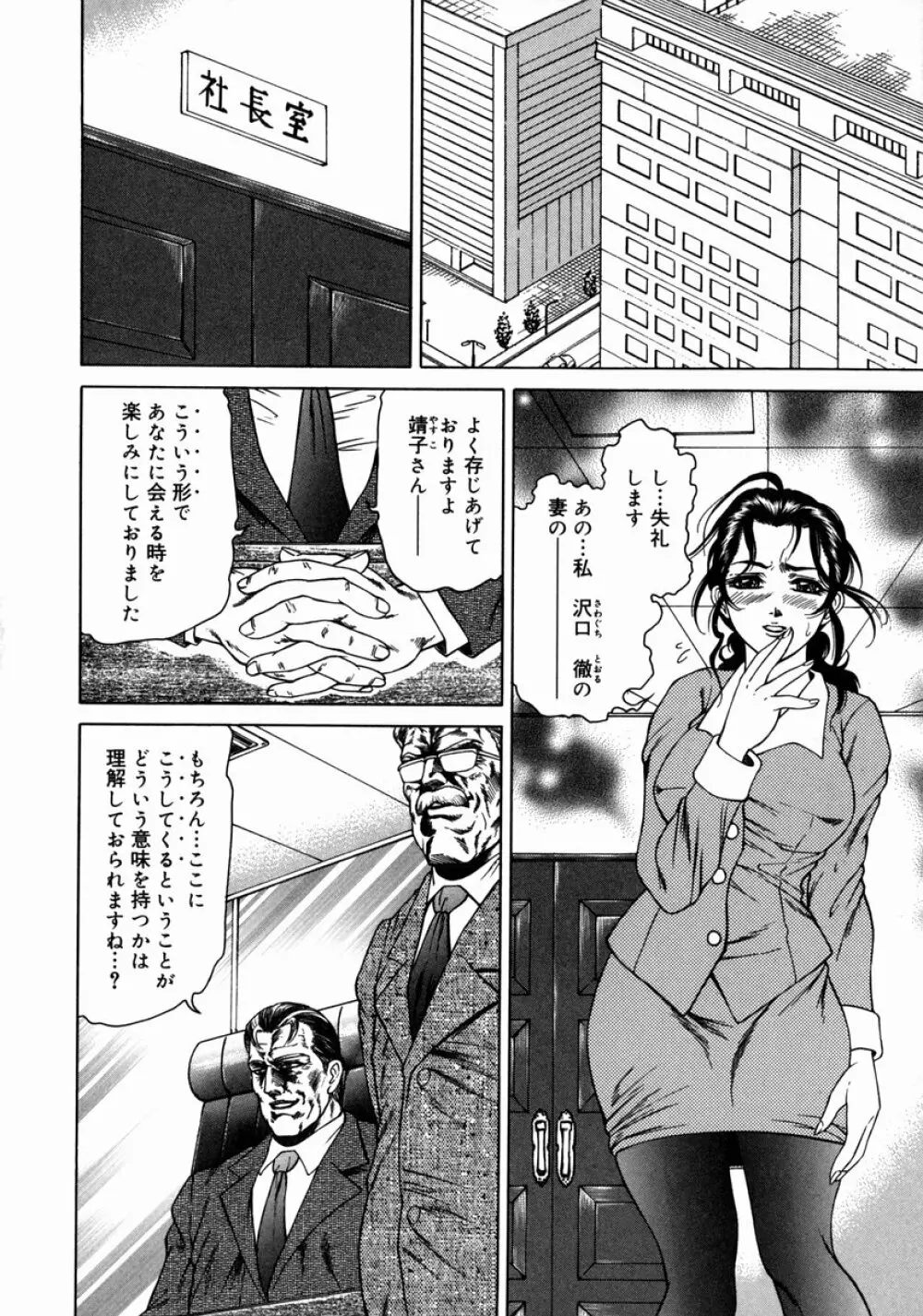 淫ら妻淫姦証明 10ページ