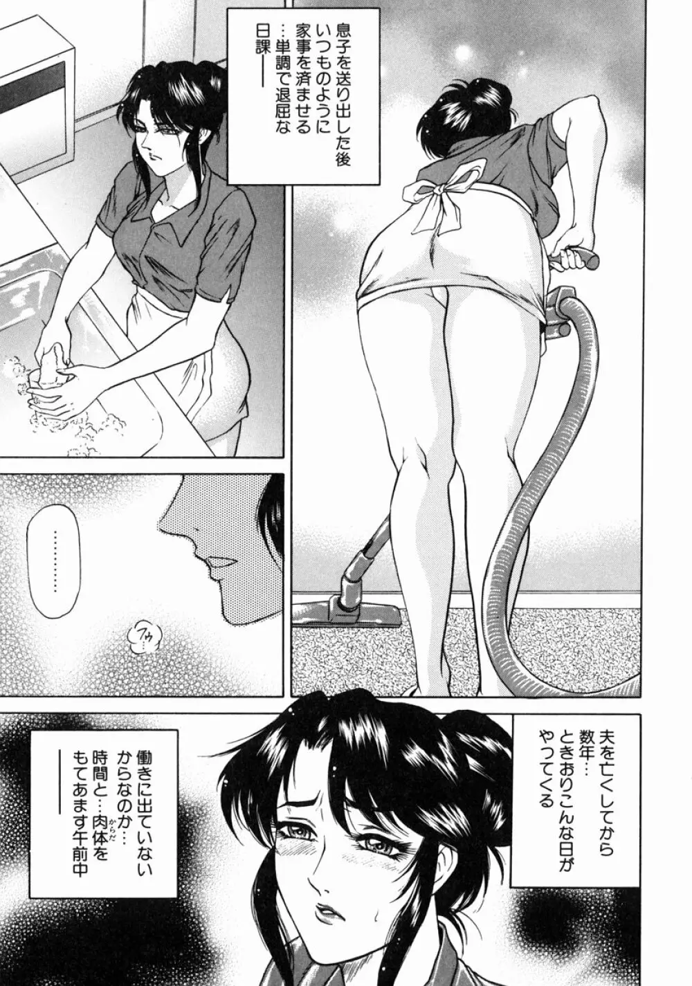 淫ら妻淫姦証明 125ページ