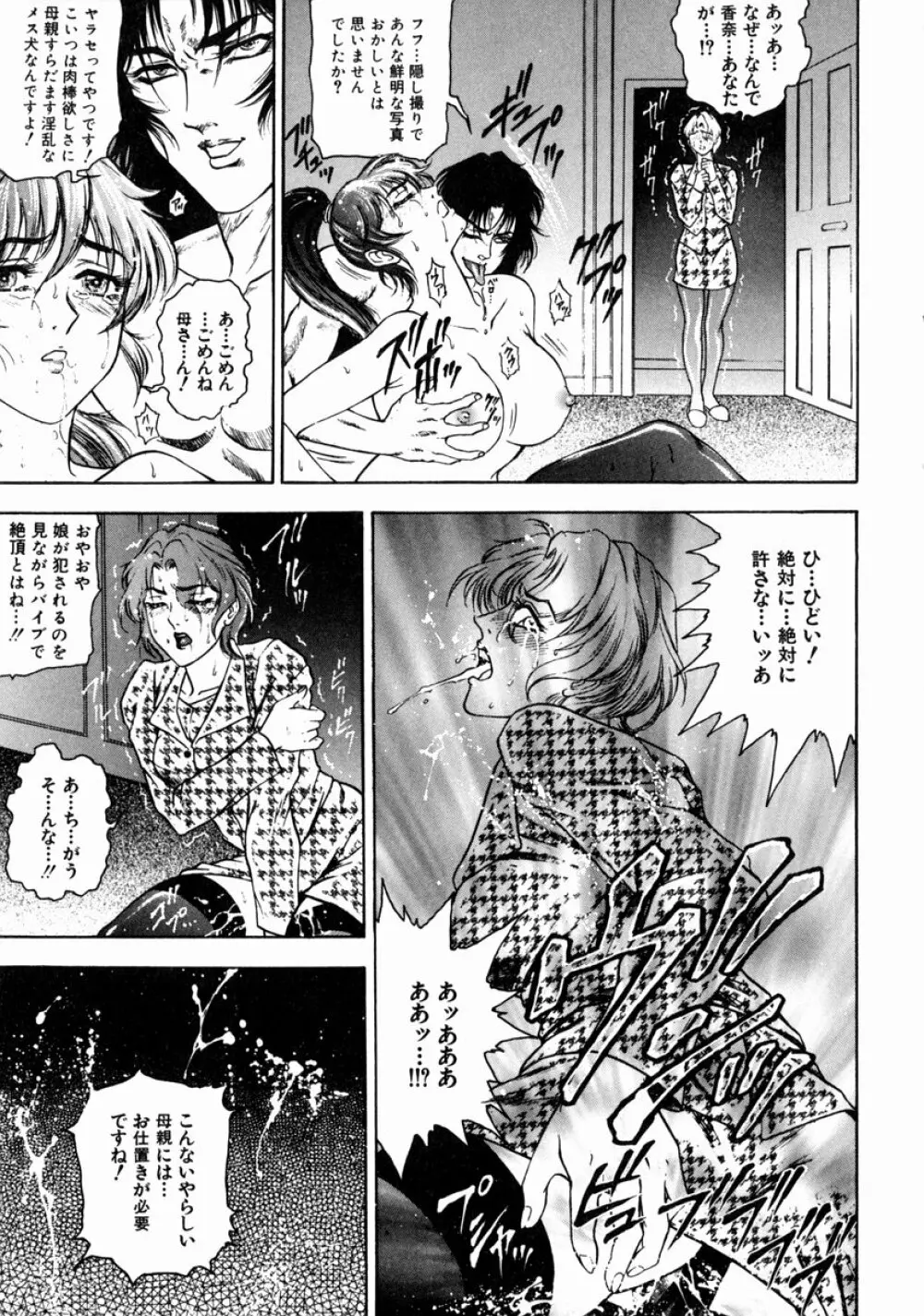 淫ら妻淫姦証明 153ページ