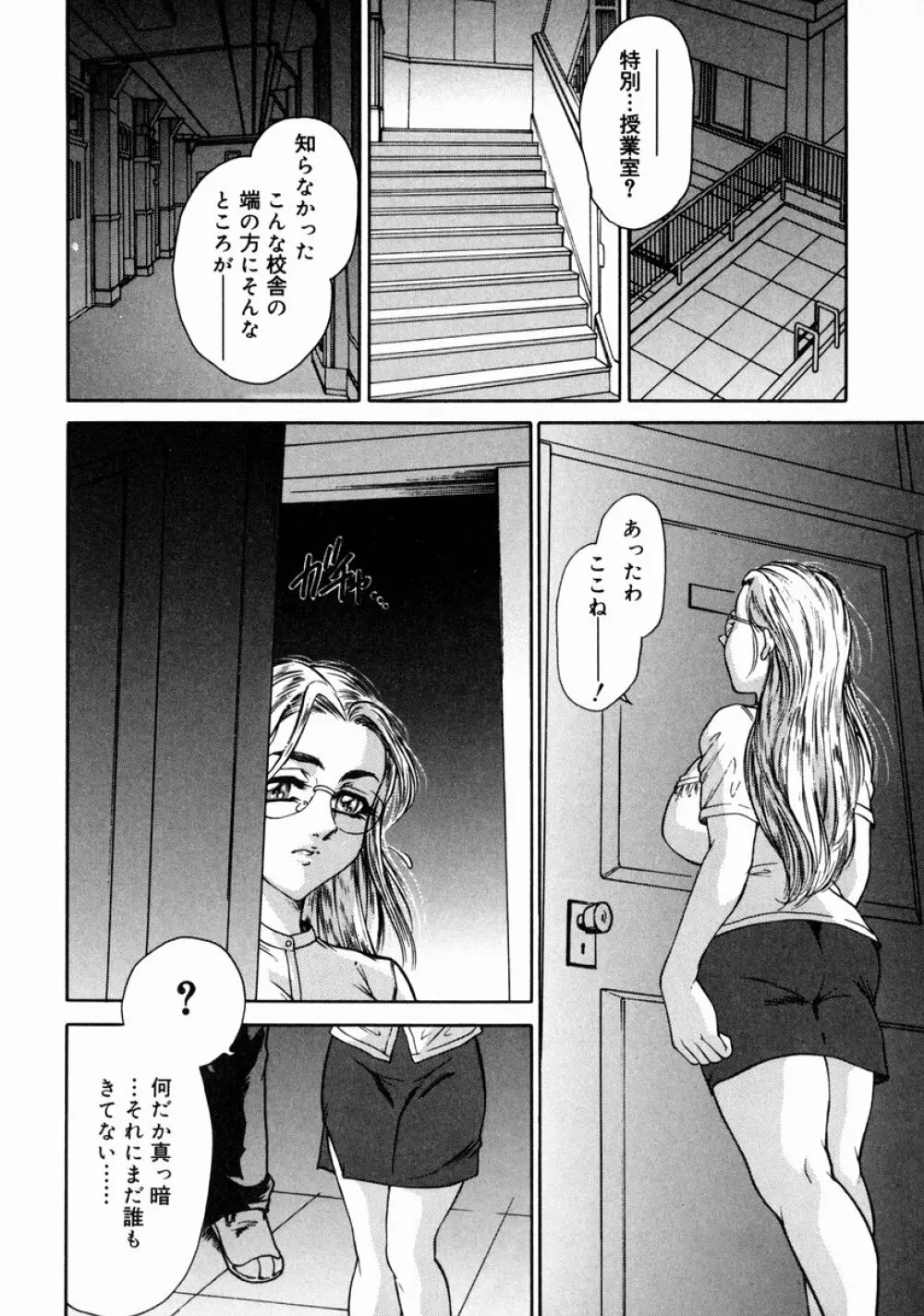 淫ら妻淫姦証明 30ページ