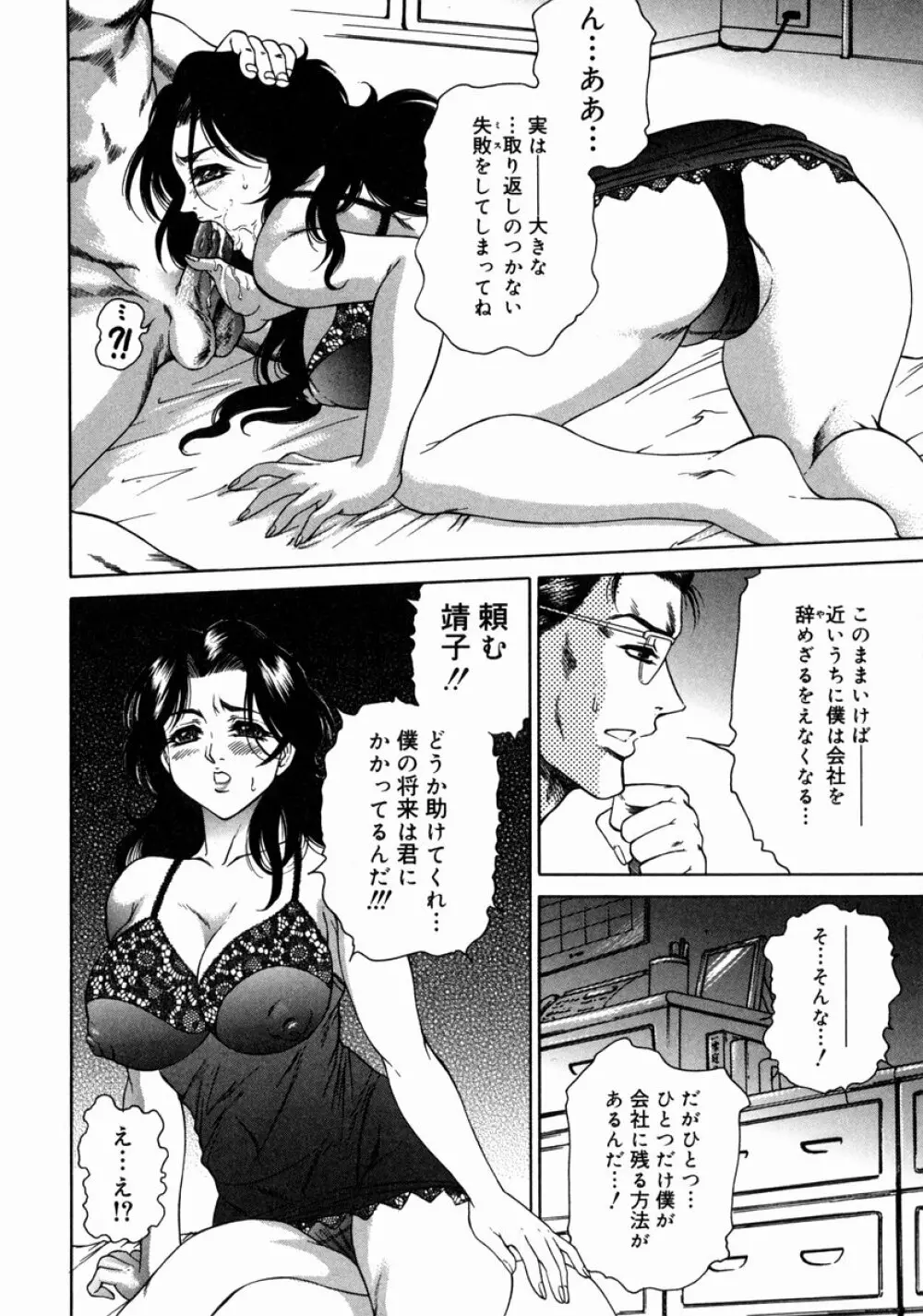 淫ら妻淫姦証明 8ページ