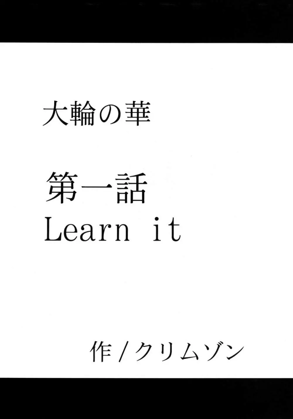 漂白総集編 71ページ