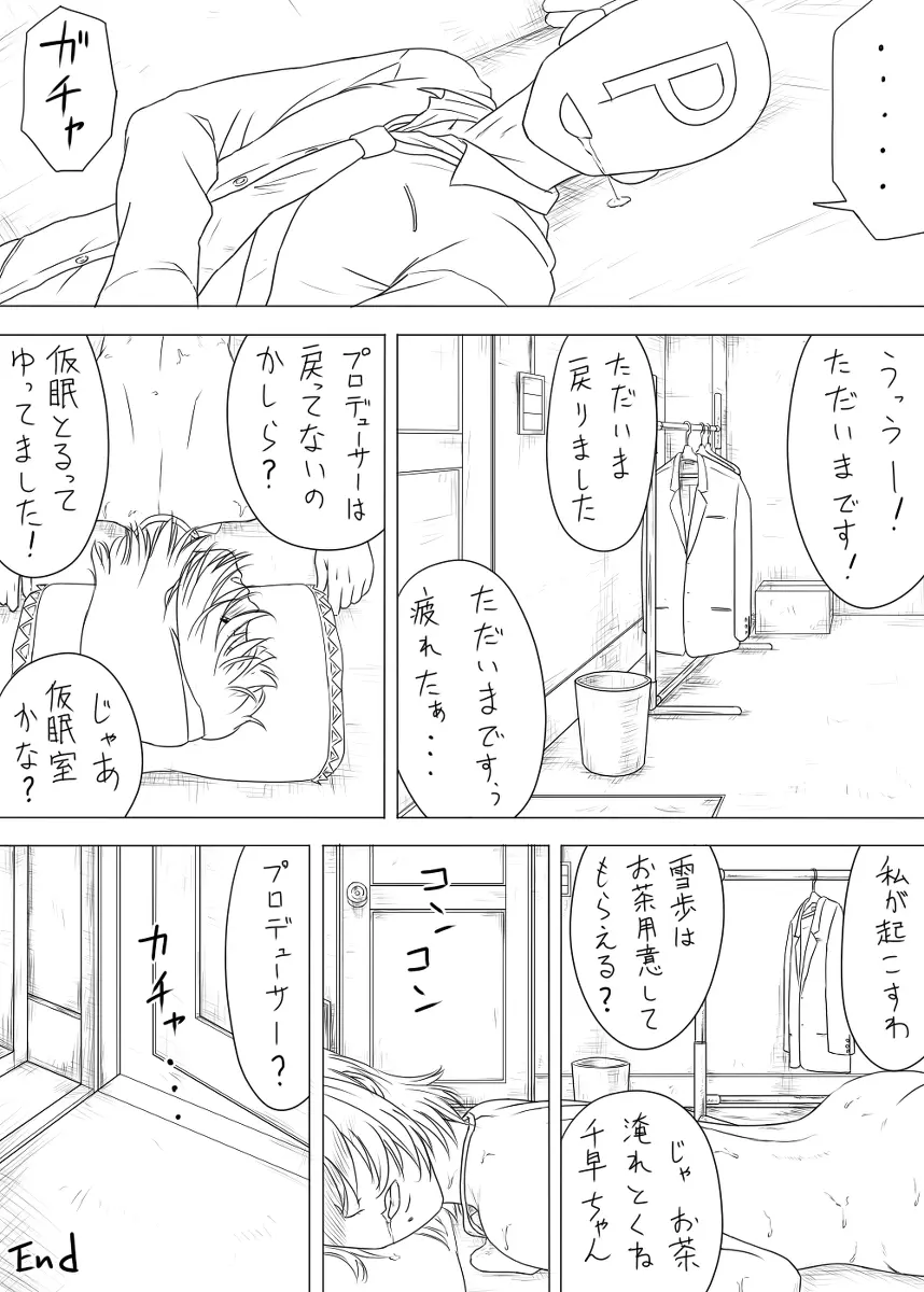 落書き途中経過 38ページ