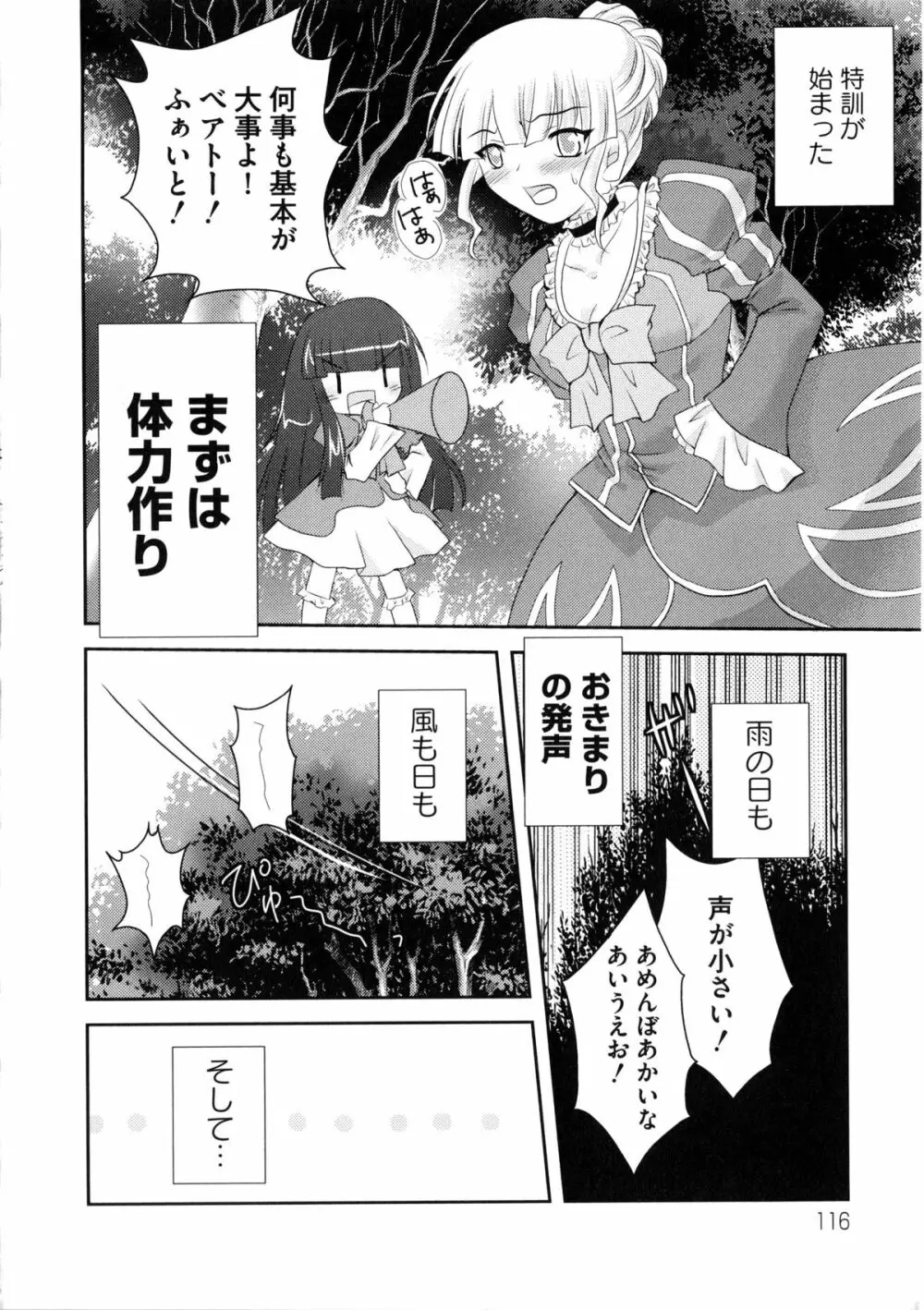 淫虐のエロネコ 119ページ