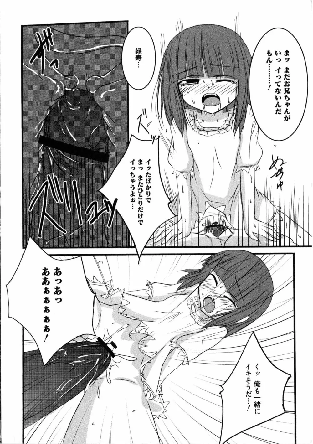 淫虐のエロネコ 151ページ