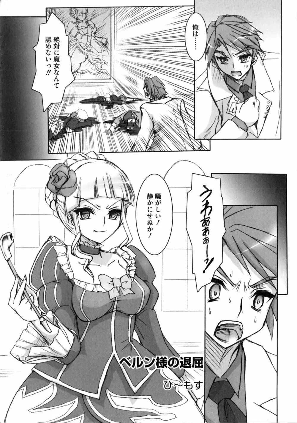 淫虐のエロネコ 24ページ