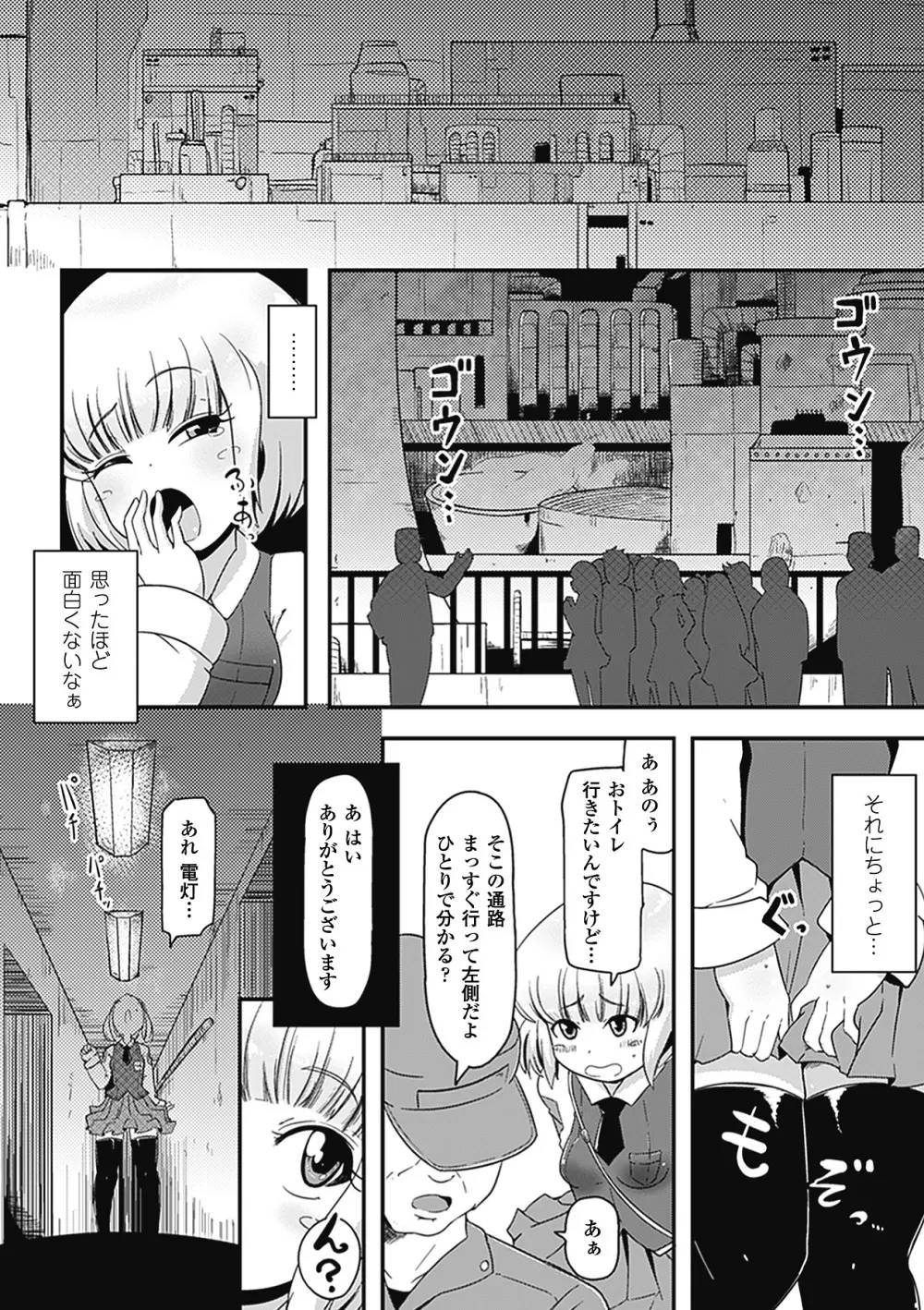 別冊コミックアンリアル 異種姦マニアクス デジタル版 Vol.3 26ページ