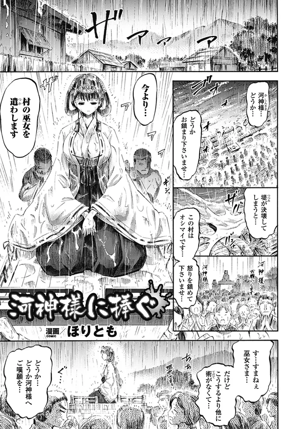 別冊コミックアンリアル 異種姦マニアクス デジタル版 Vol.3 41ページ