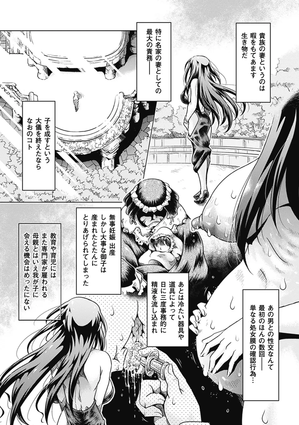 別冊コミックアンリアル 異種姦マニアクス デジタル版 Vol.3 57ページ