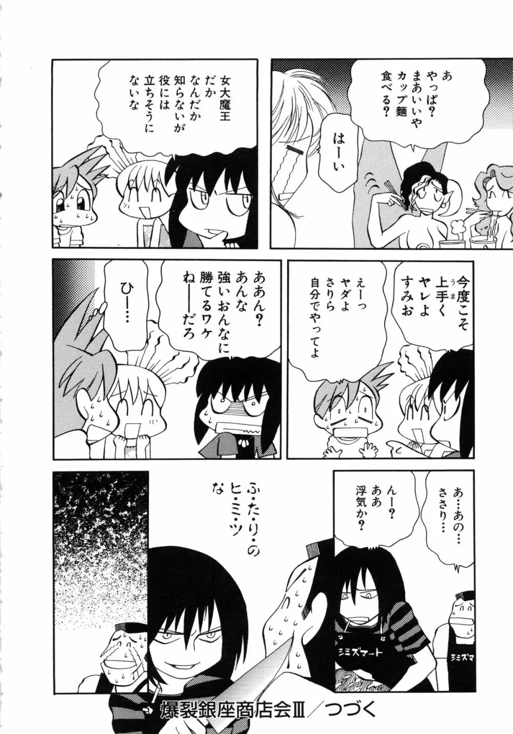 コミックルード Vol.1 168ページ