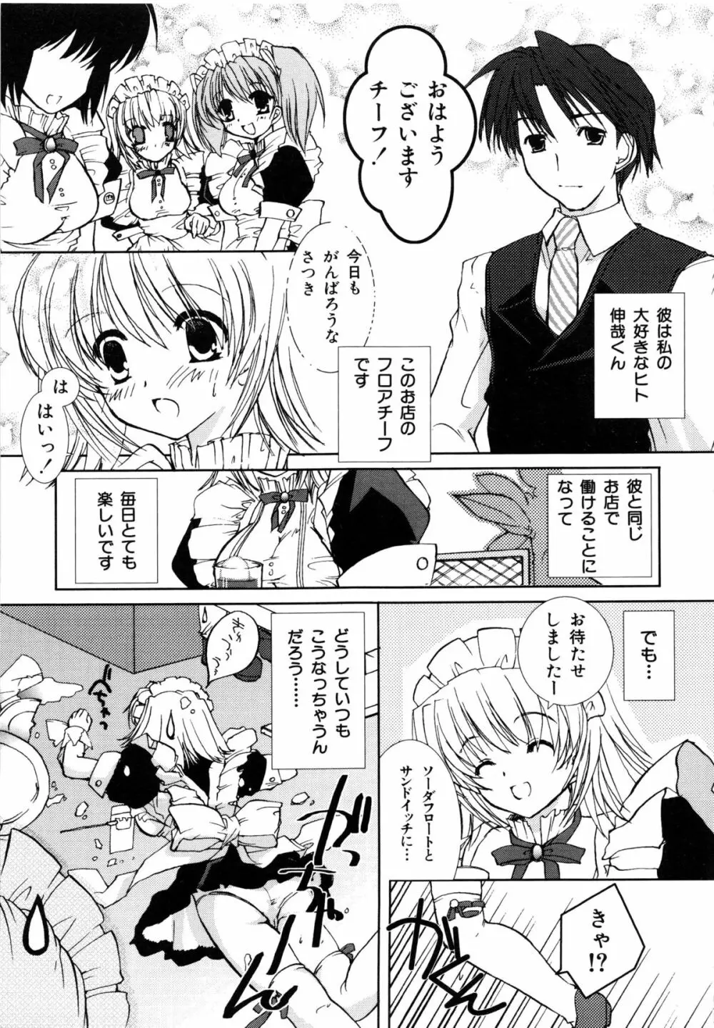 コミックルード Vol.1 41ページ