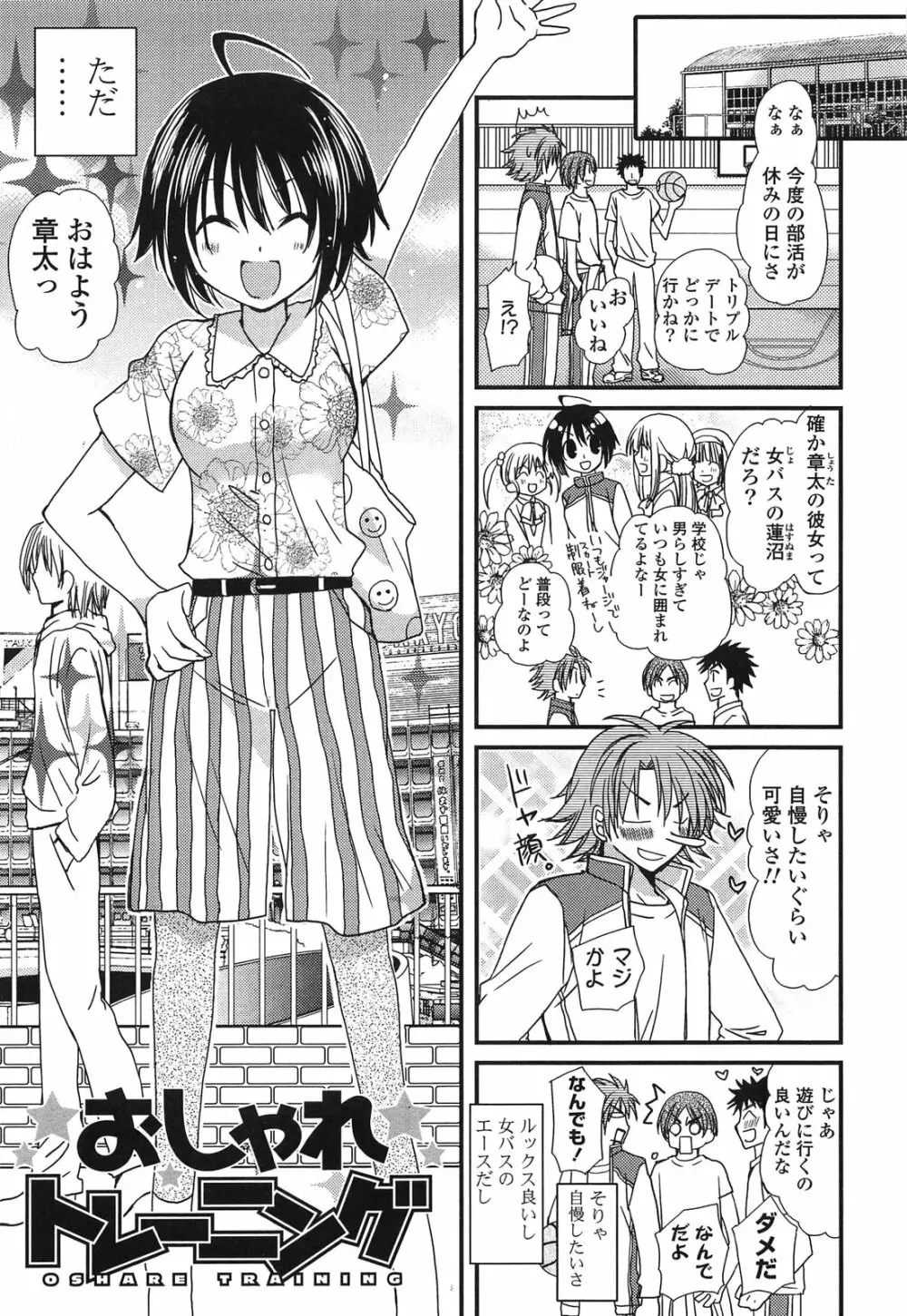 完全服従カノジョ。 57ページ