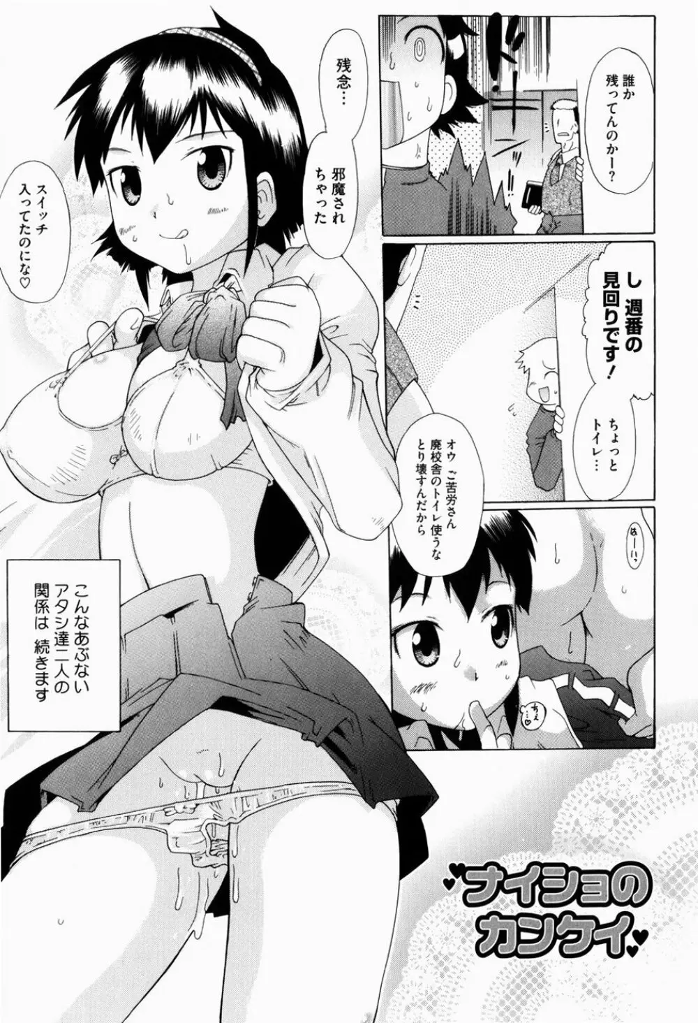 ユメごこち 172ページ