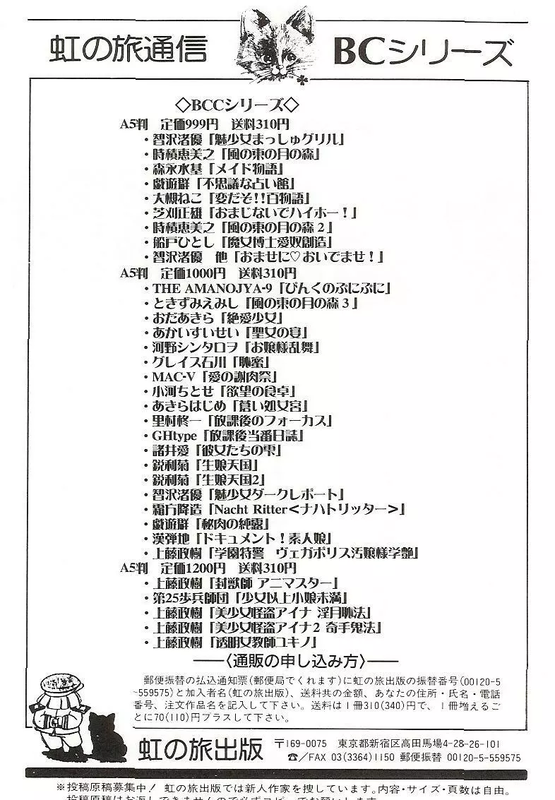 [上藤政樹] 妹防衛隊G(ジャイアン)テスター 144ページ