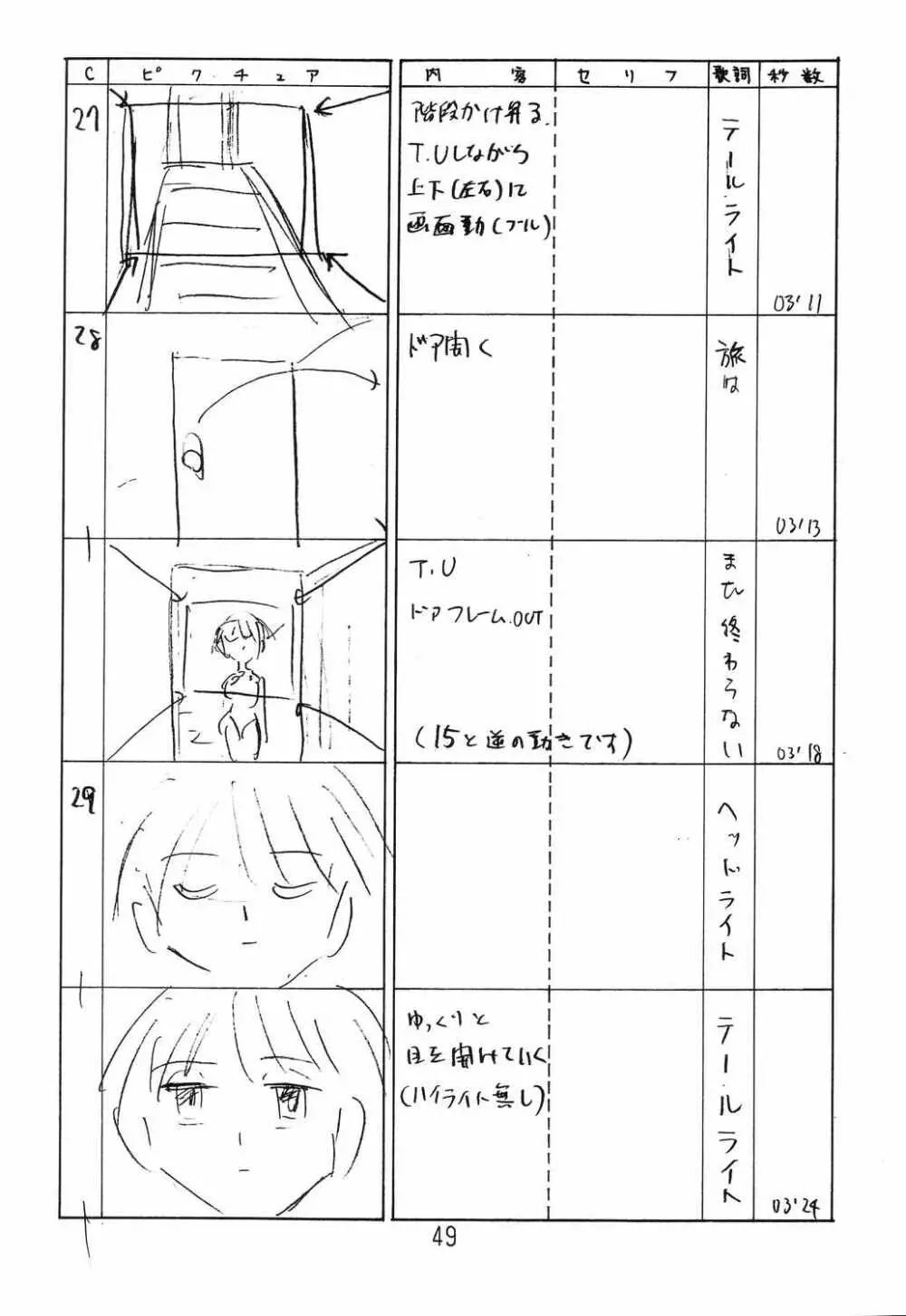 はっぱ隊 2 改訂版 48ページ