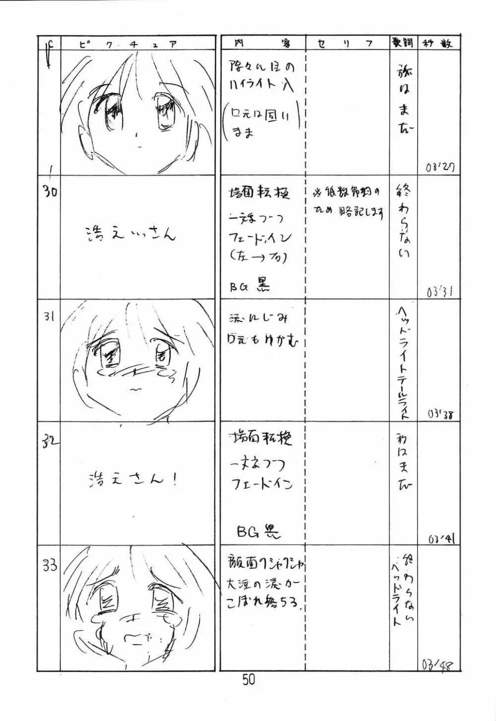 はっぱ隊 2 改訂版 49ページ