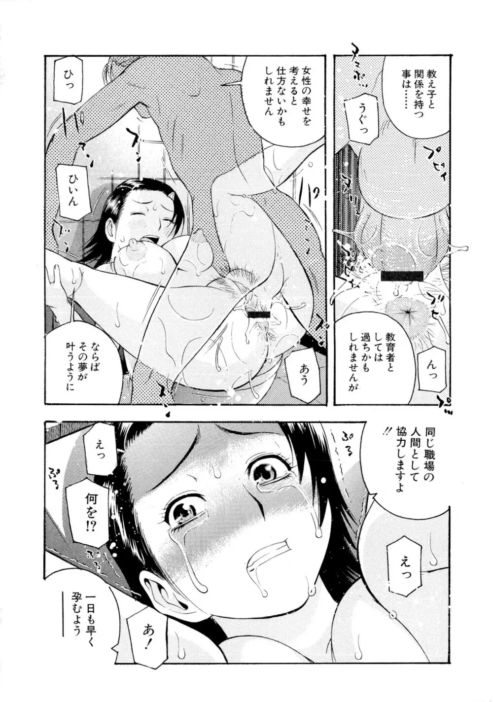 もっとエロいよ❤ 142ページ