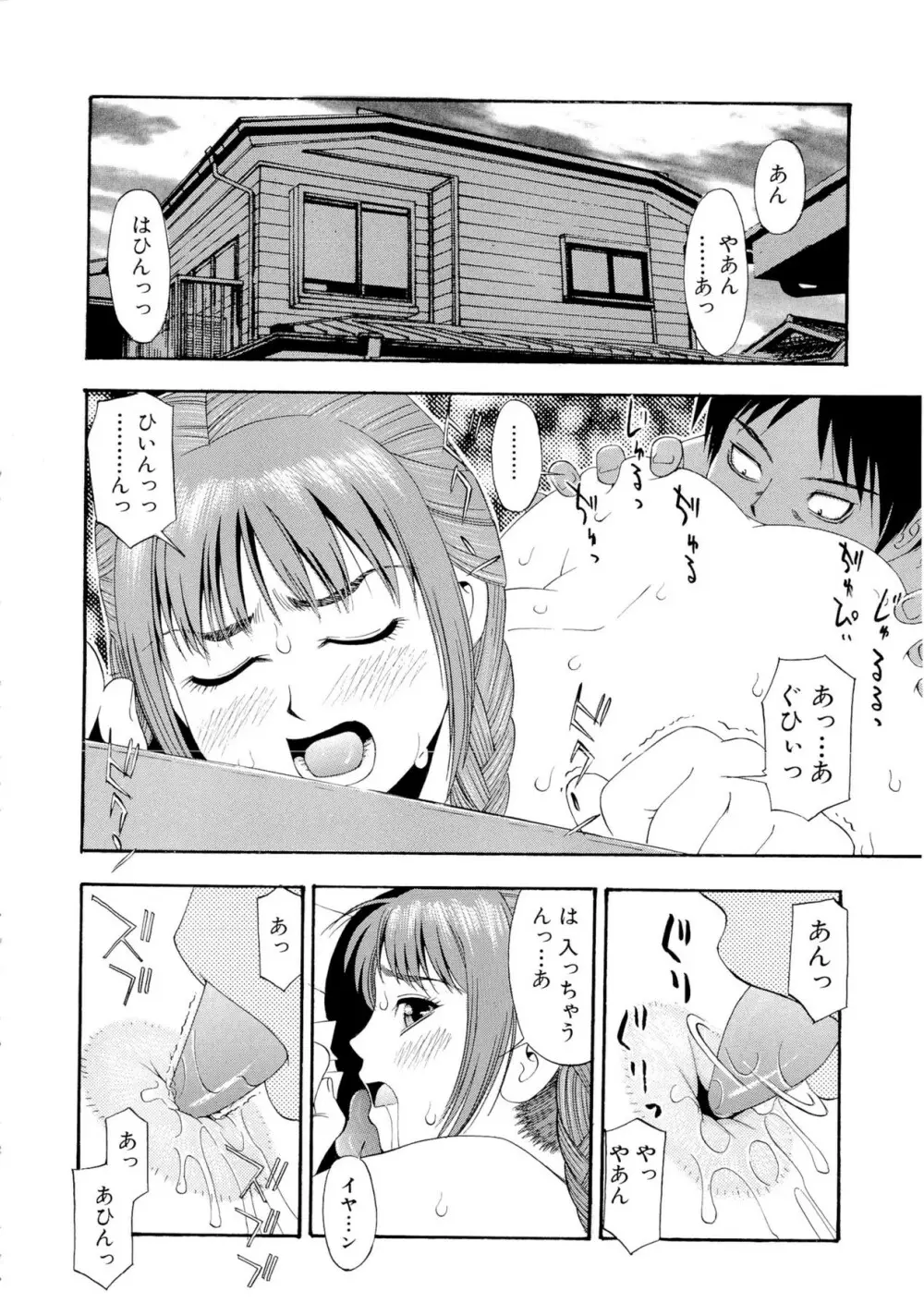 もっとエロいよ❤ 182ページ