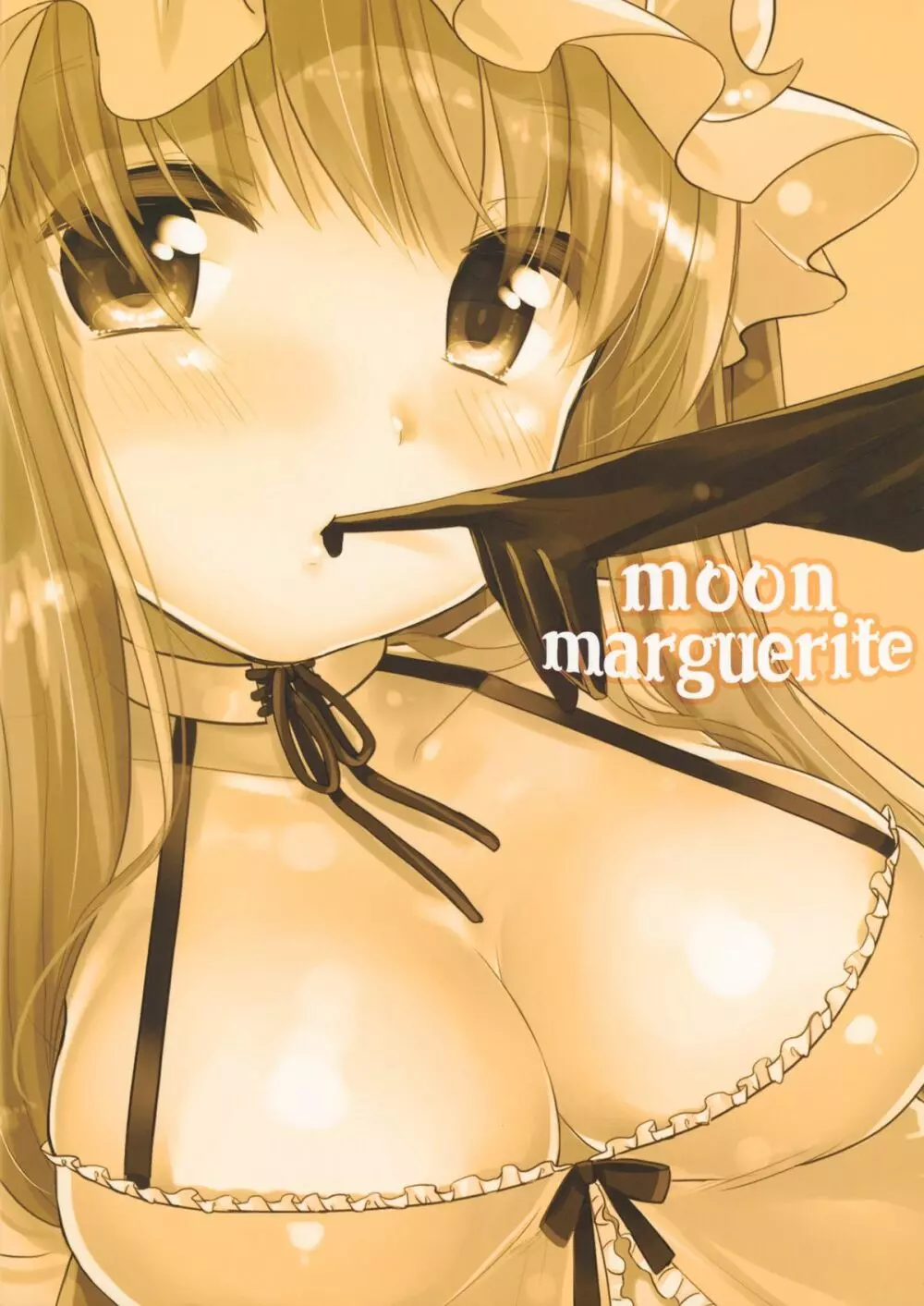 moon marguerite 26ページ