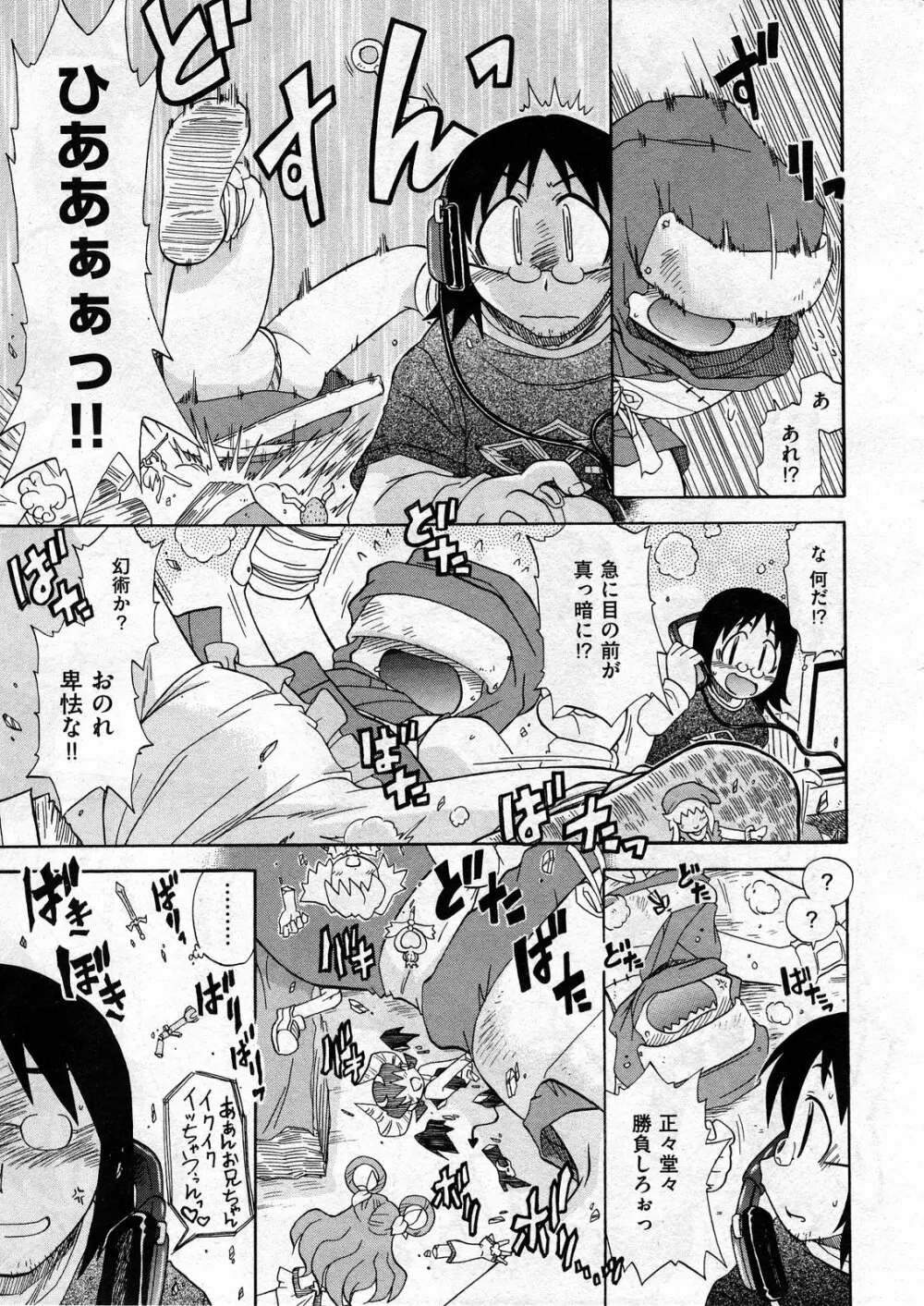 COMIC ino Vol.07 111ページ