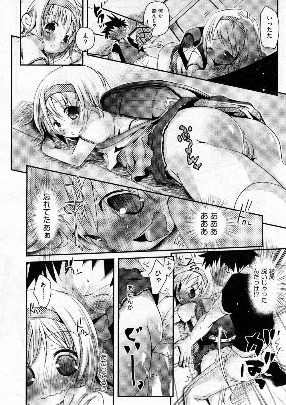 COMIC ino Vol.07 12ページ