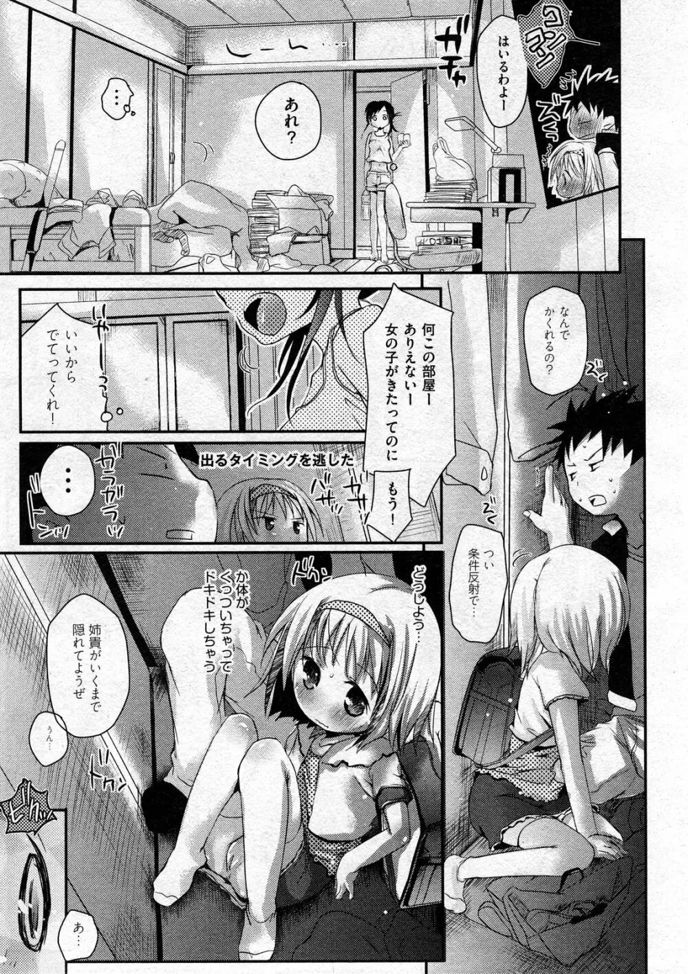 COMIC ino Vol.07 13ページ