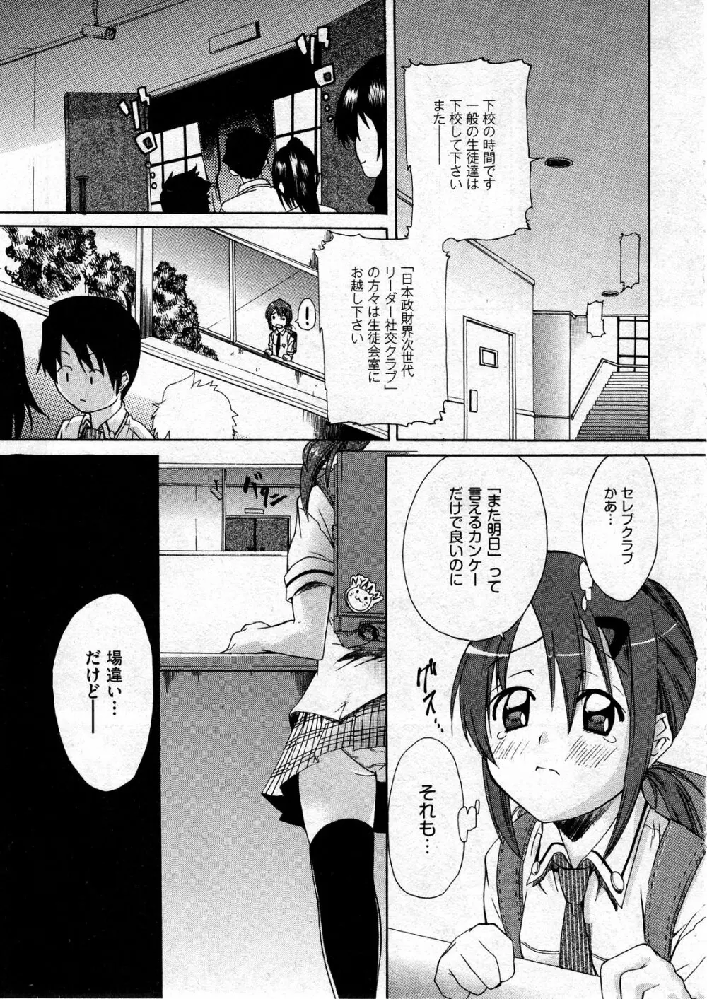 COMIC ino Vol.07 133ページ