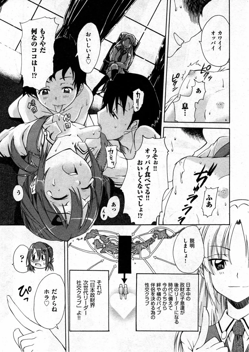 COMIC ino Vol.07 137ページ