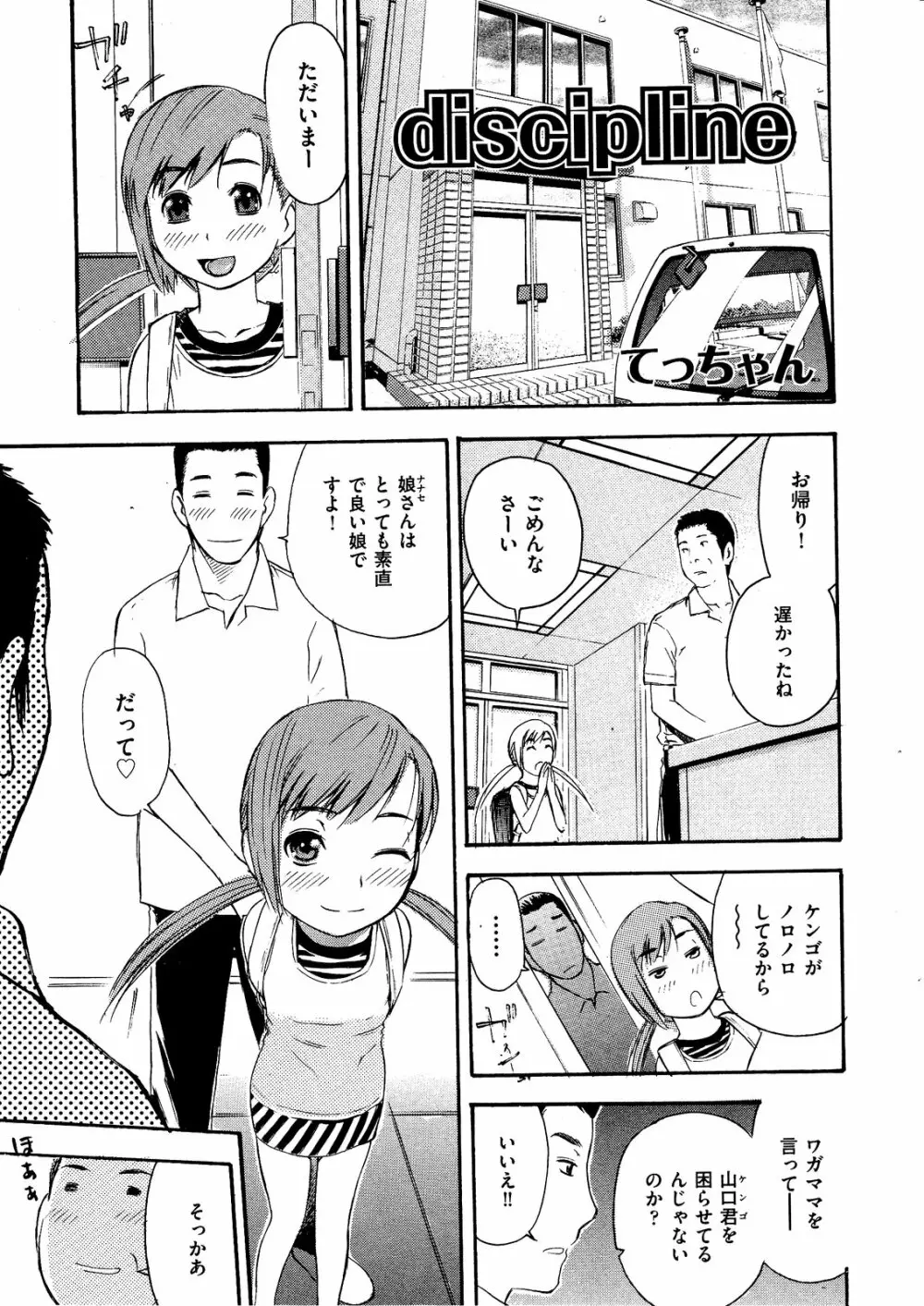 COMIC ino Vol.07 151ページ