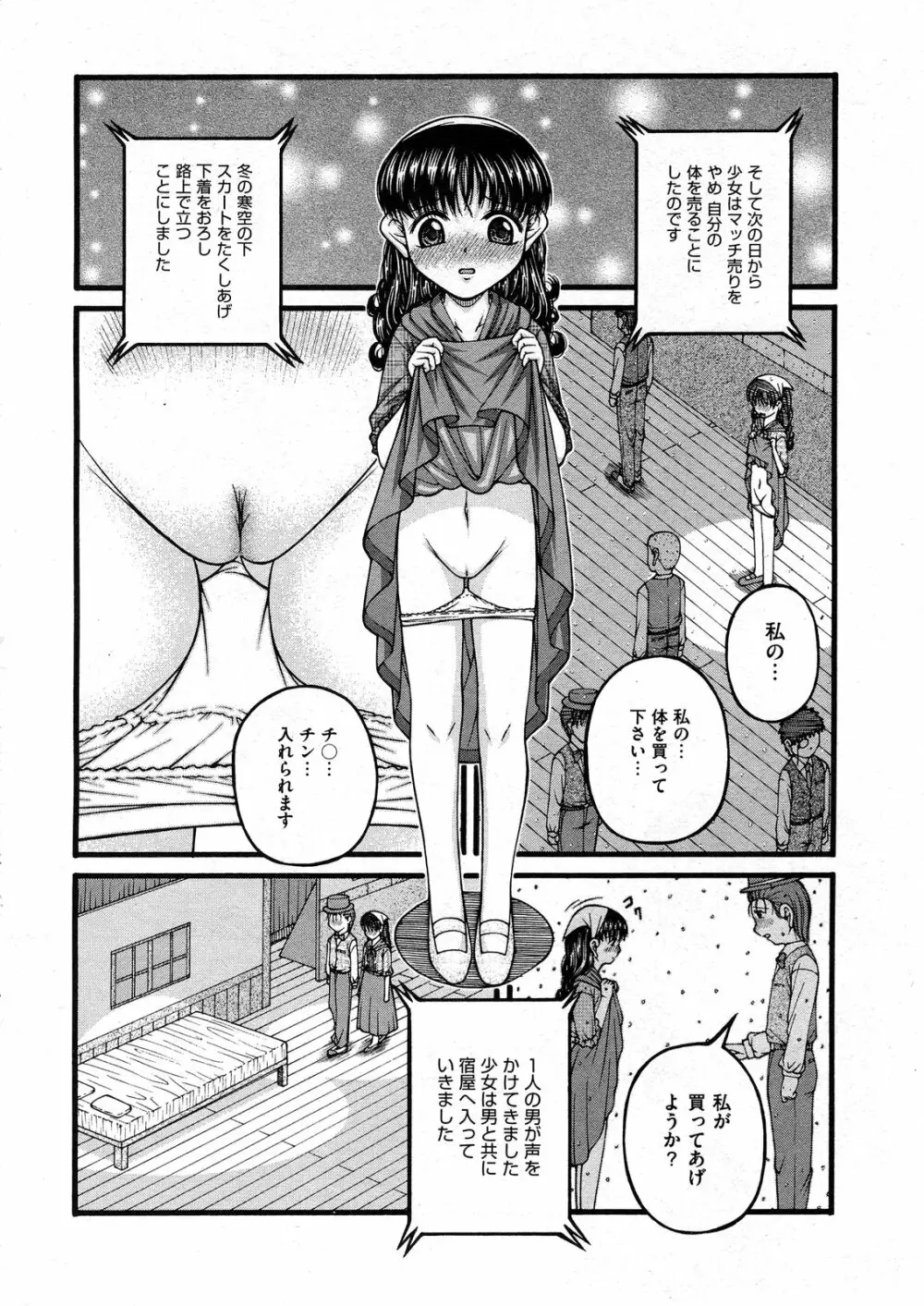 COMIC ino Vol.07 170ページ