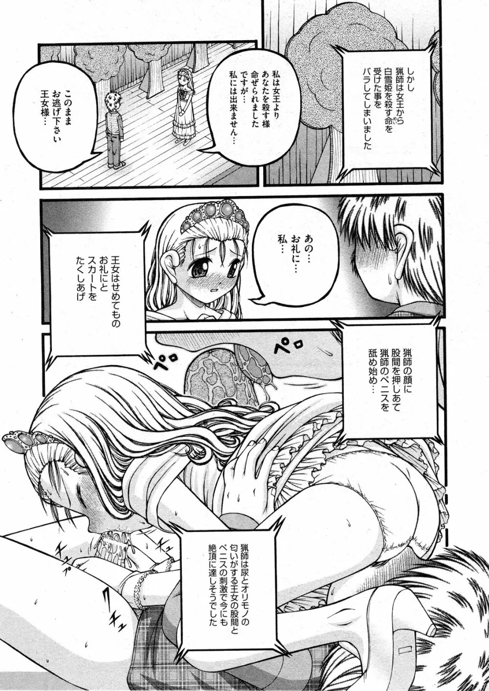 COMIC ino Vol.07 177ページ