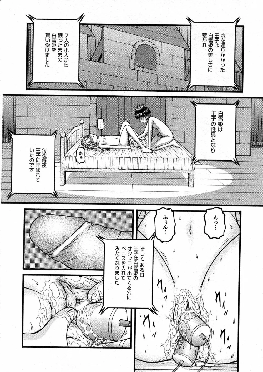 COMIC ino Vol.07 180ページ