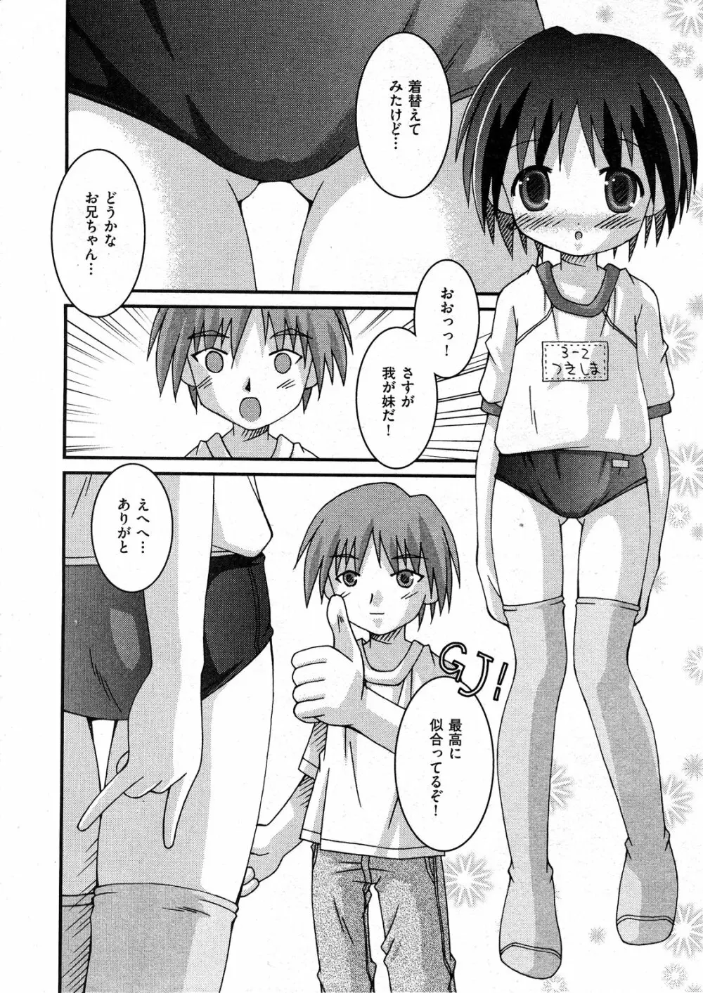 COMIC ino Vol.07 188ページ