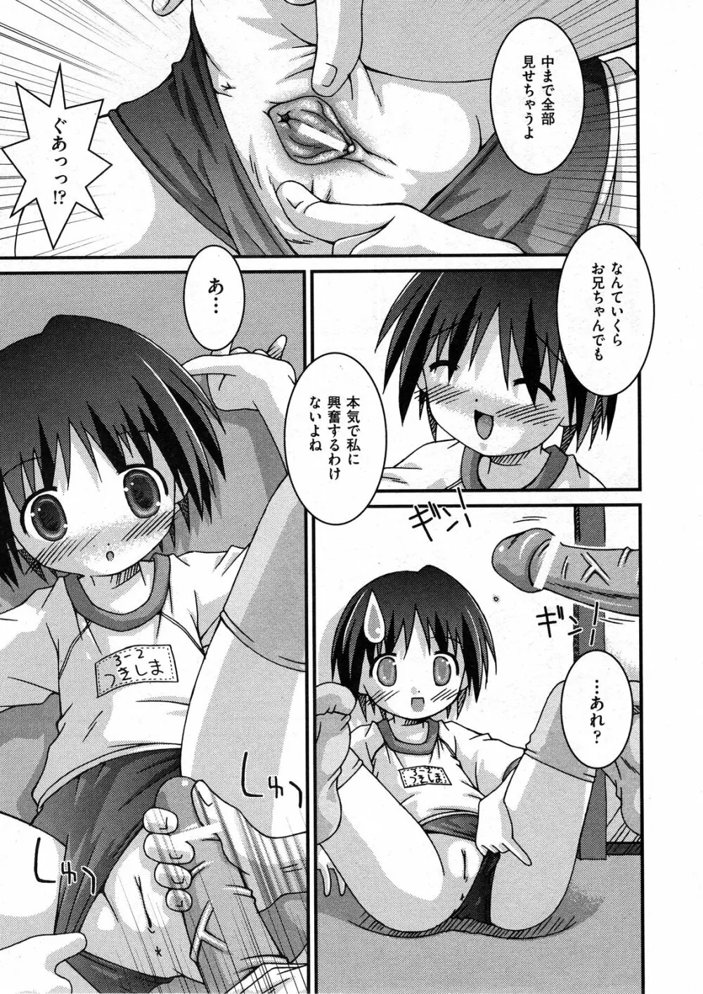 COMIC ino Vol.07 191ページ