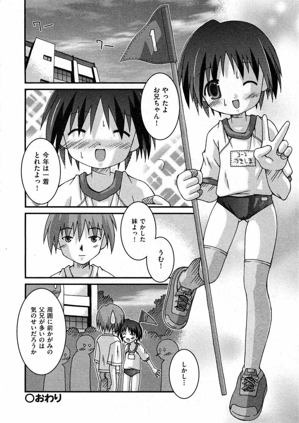 COMIC ino Vol.07 200ページ