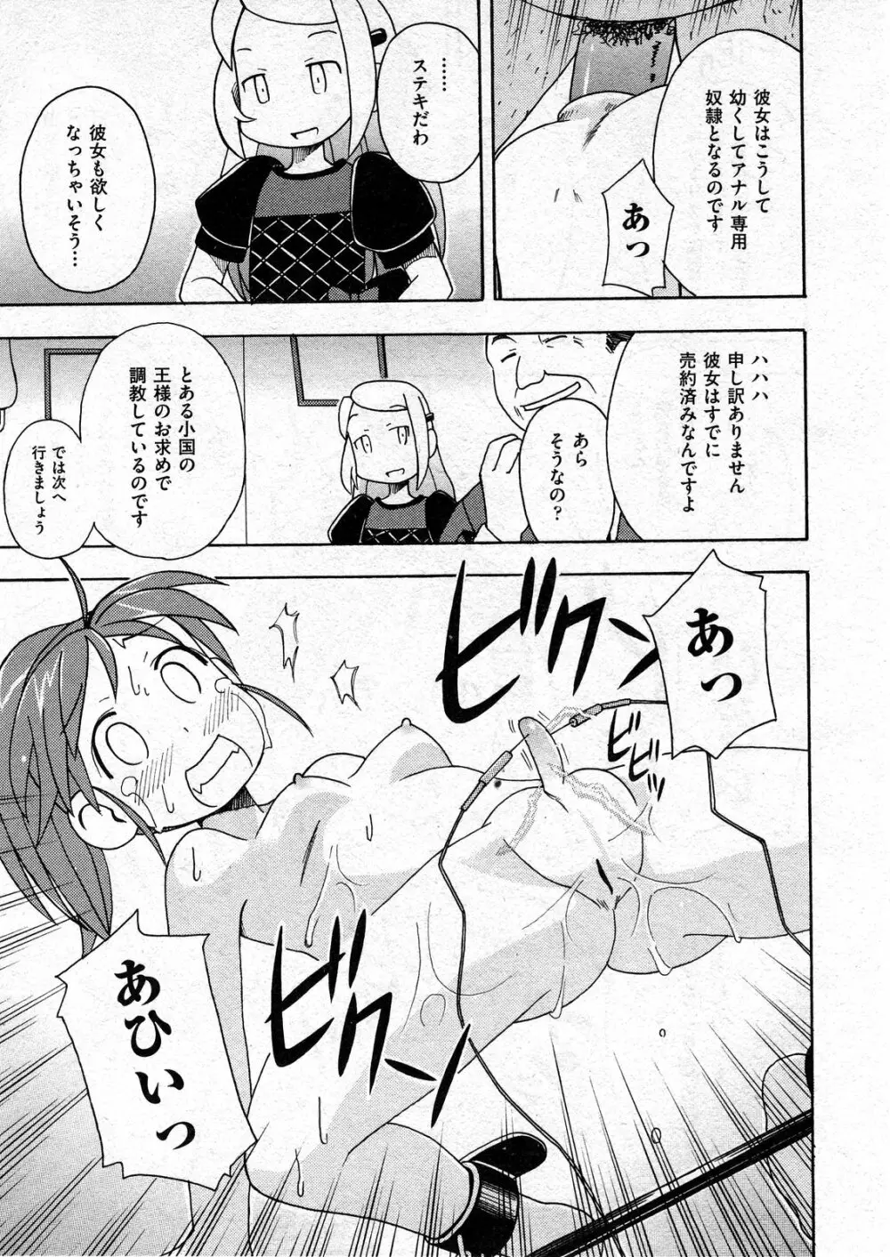 COMIC ino Vol.07 209ページ