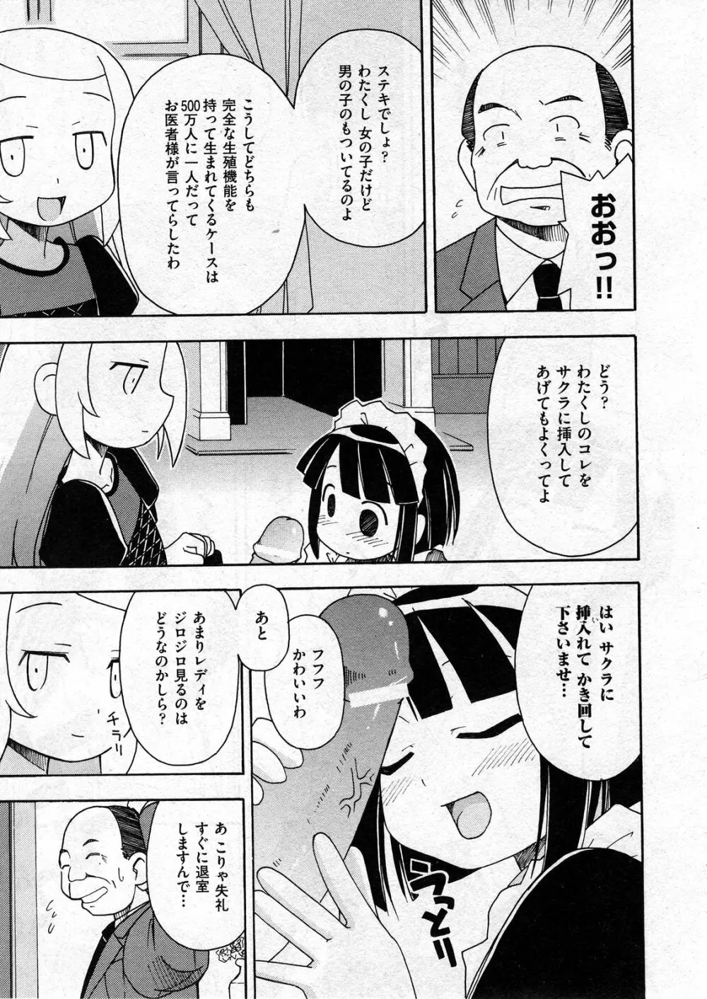 COMIC ino Vol.07 215ページ