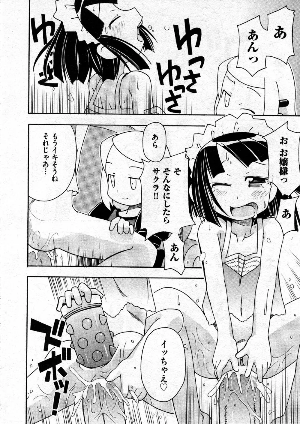 COMIC ino Vol.07 220ページ