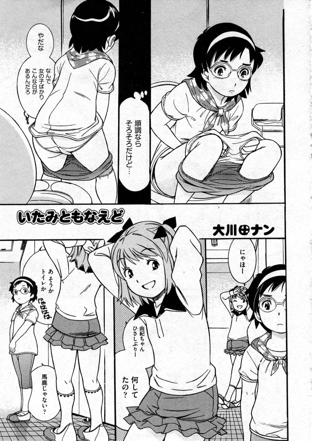 COMIC ino Vol.07 225ページ