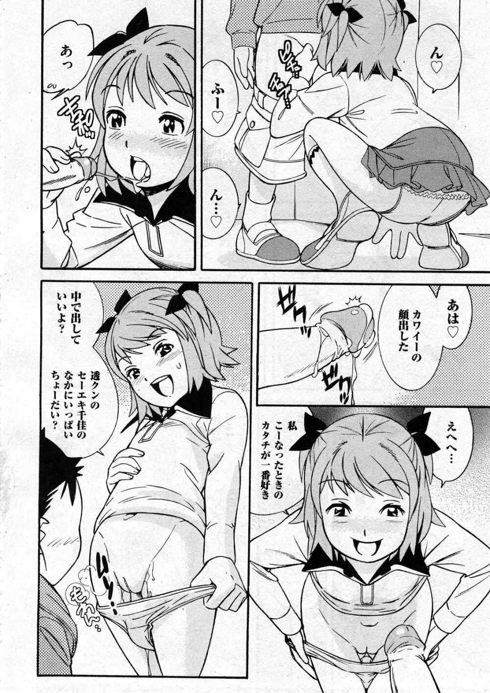 COMIC ino Vol.07 230ページ