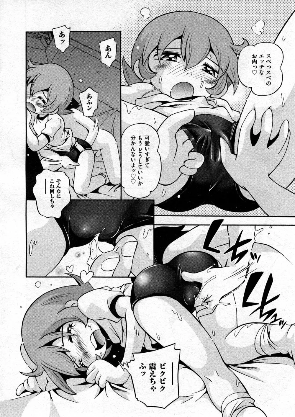 COMIC ino Vol.07 40ページ