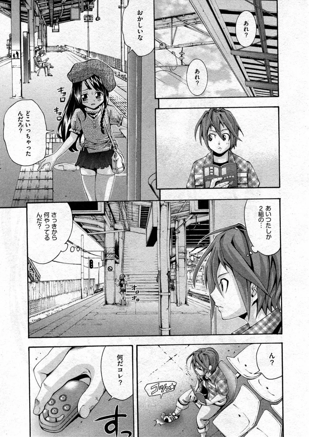 COMIC ino Vol.07 53ページ