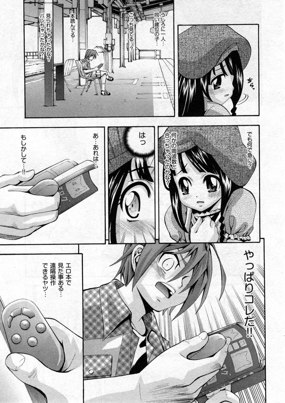 COMIC ino Vol.07 59ページ