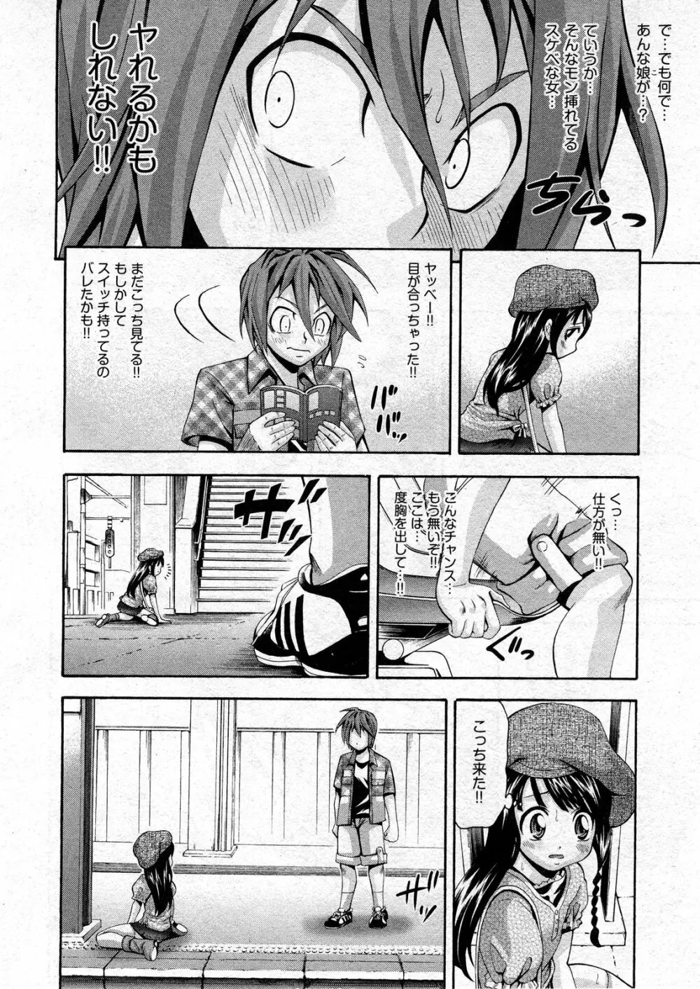 COMIC ino Vol.07 60ページ