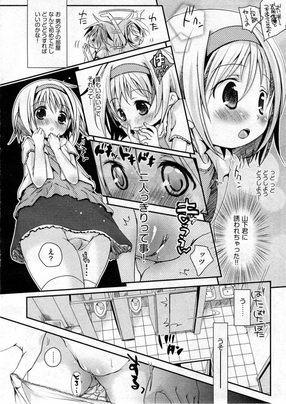 COMIC ino Vol.07 8ページ