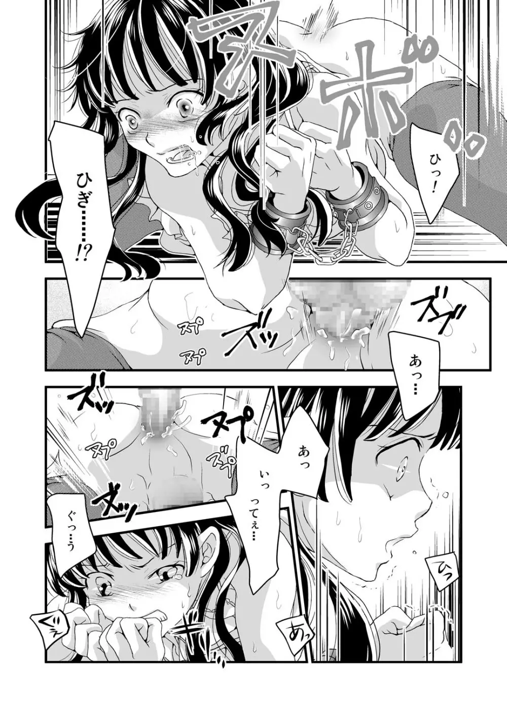 女装癖 12ページ