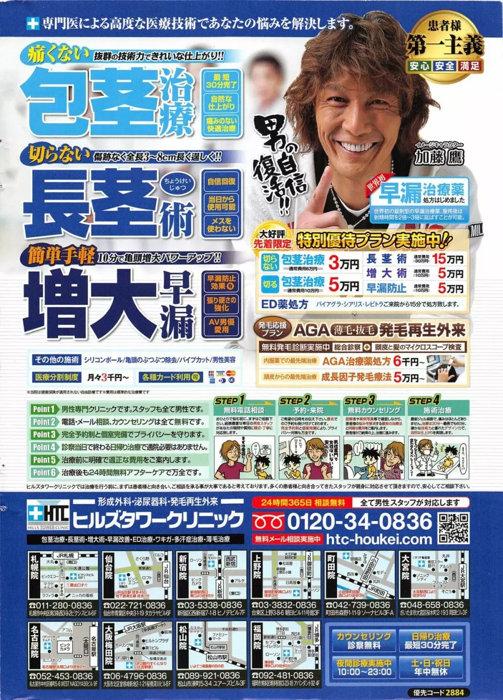 アクションピザッツスペシャル 2013年11月号 2ページ